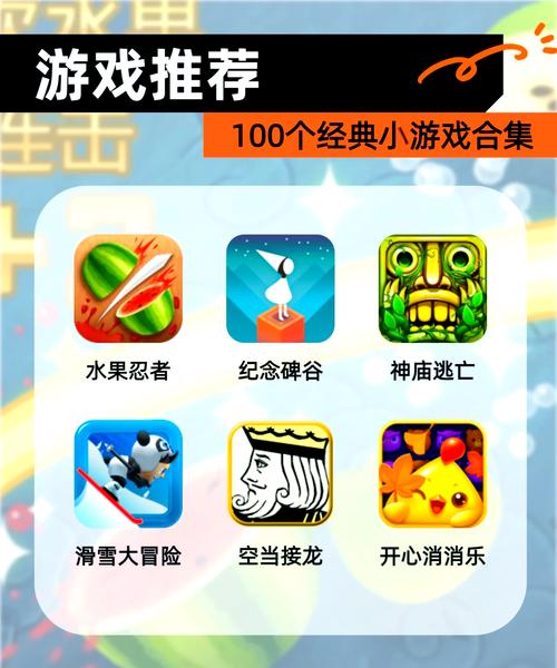 测试小游戏大全2026