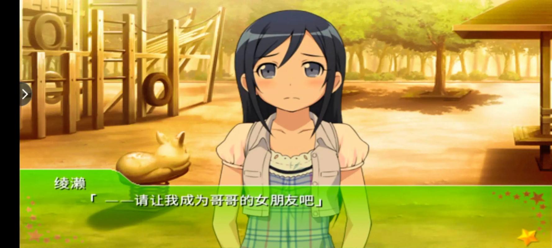 俺妹2汉化2026