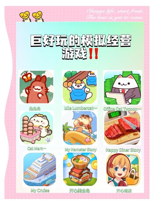 经营类小游戏2026