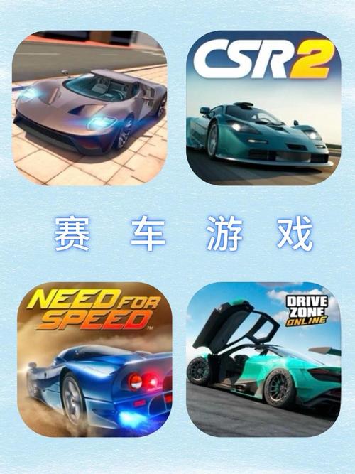 赛车网络游戏2026