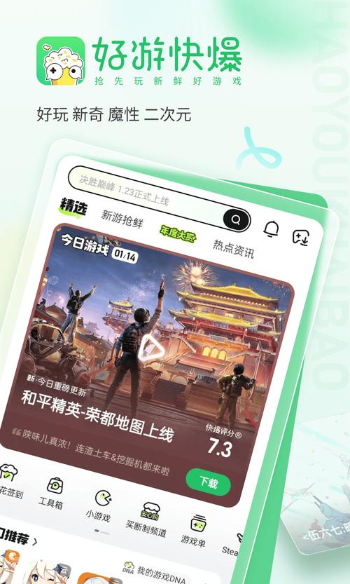 游戏下载到手机2026