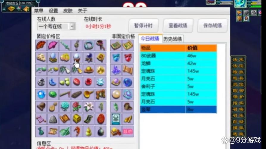 梦幻诛仙工具箱2026