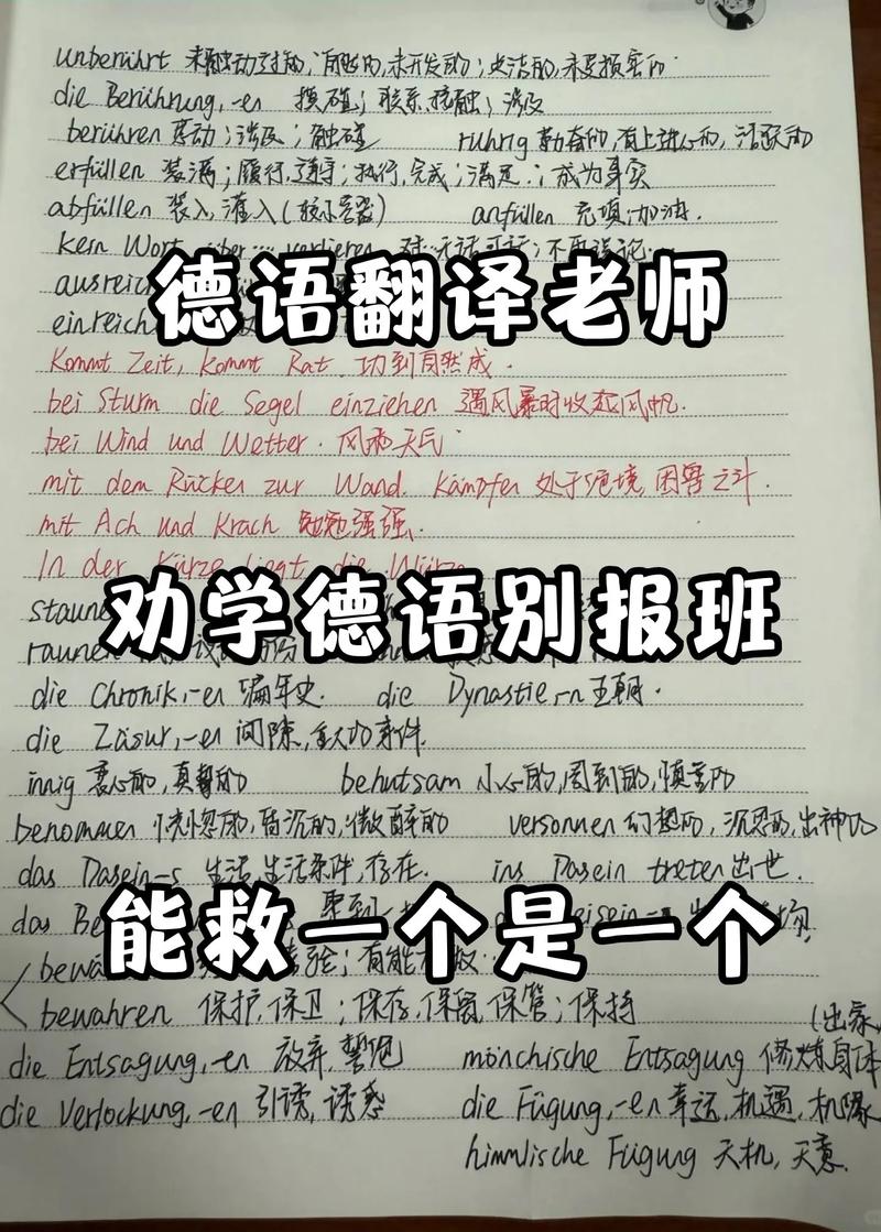 德文在线翻译2026