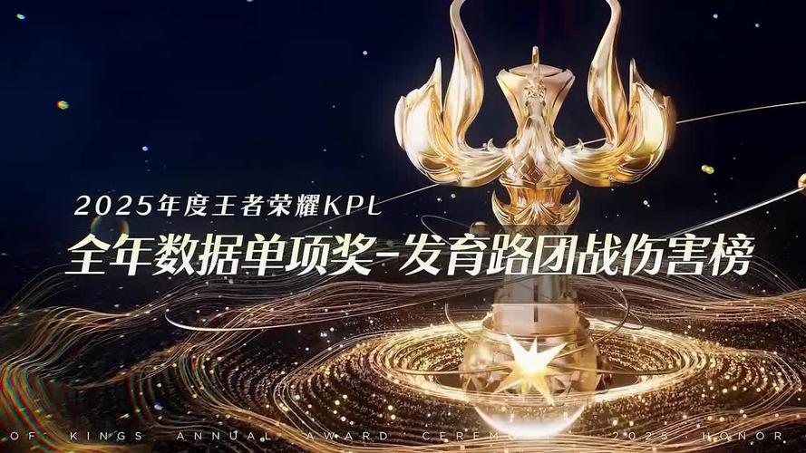 王者的陨落2026