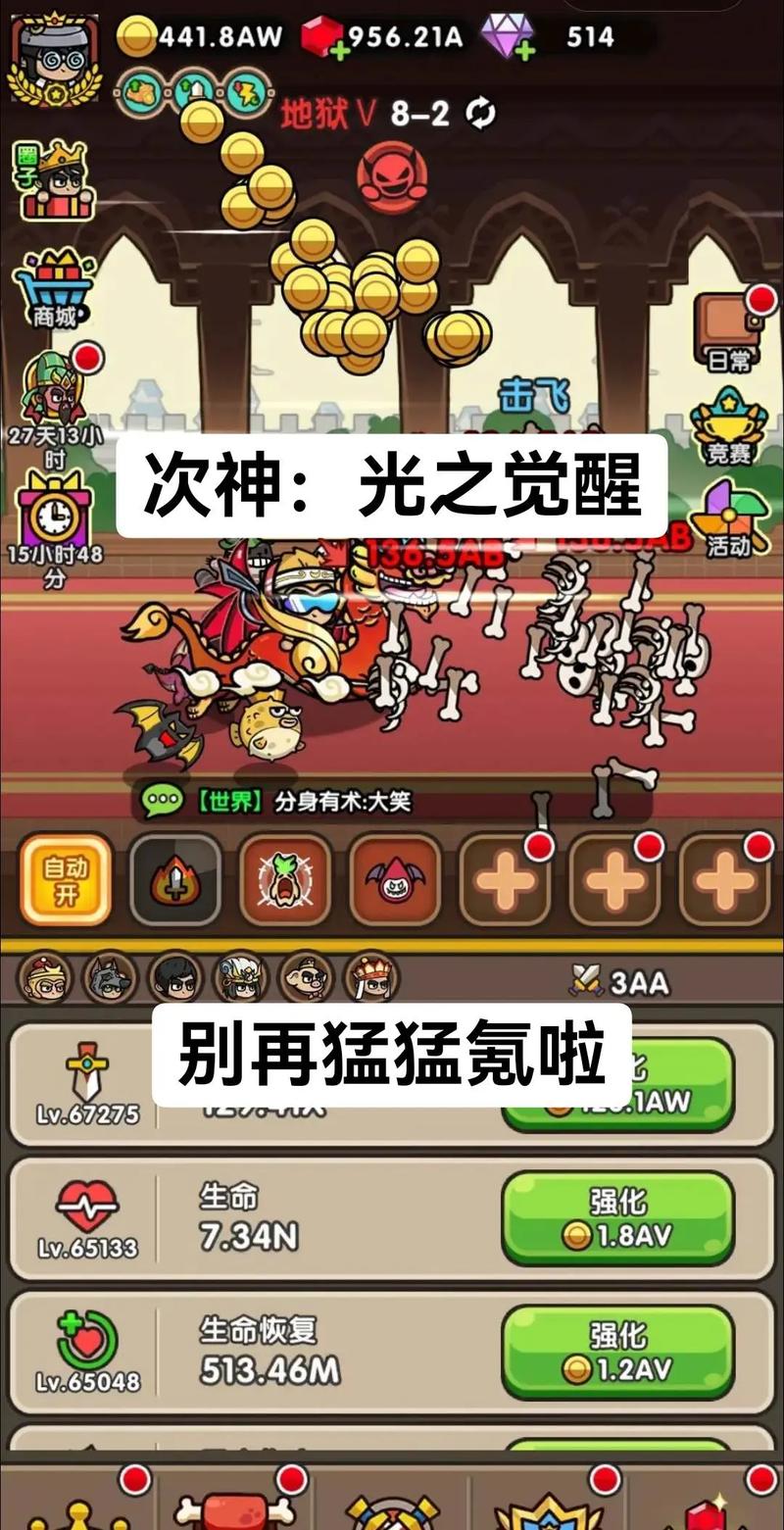 2次觉醒2026