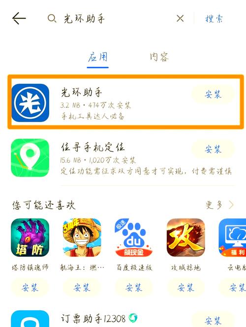 怎样下载游戏到手机上2026