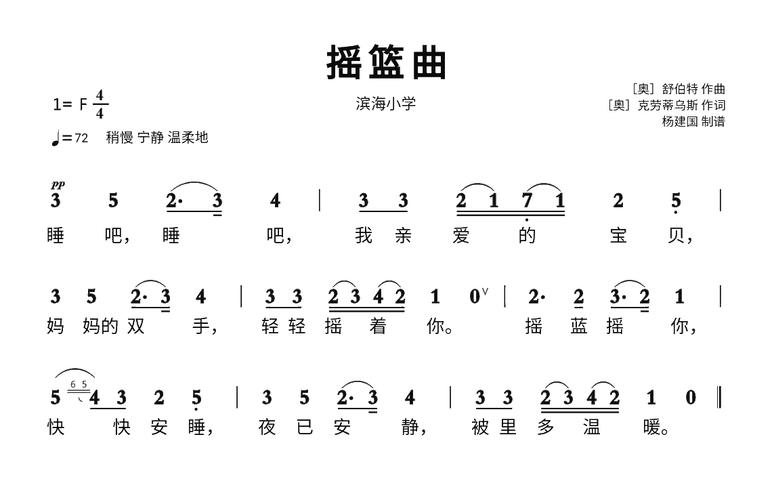 摇篮曲下载2026