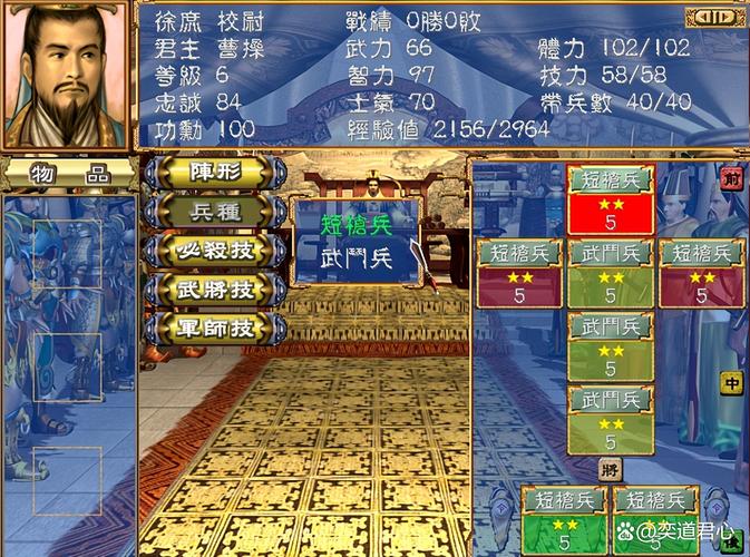 三国群英转32026