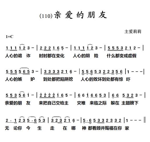 亲爱的朋友下载2026