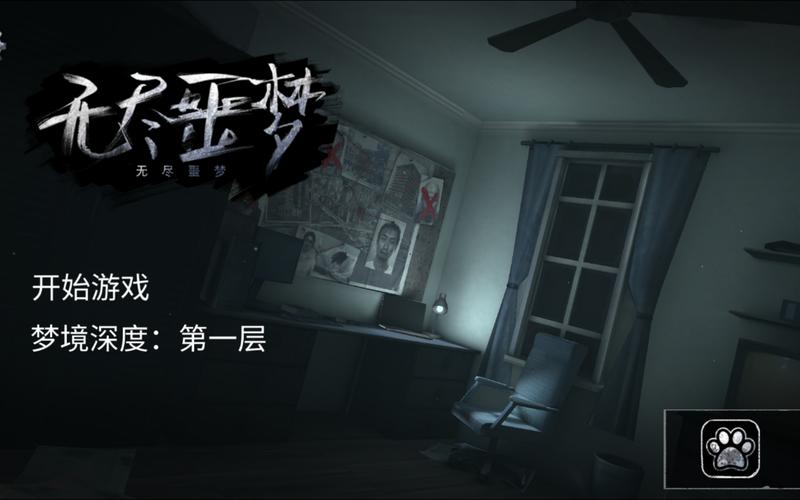 无尽梦魇结局2026