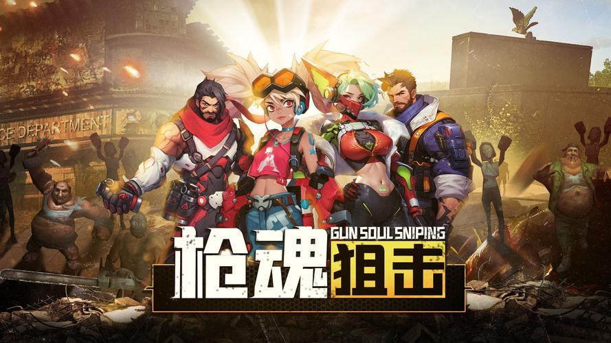 枪魂好玩吗2026