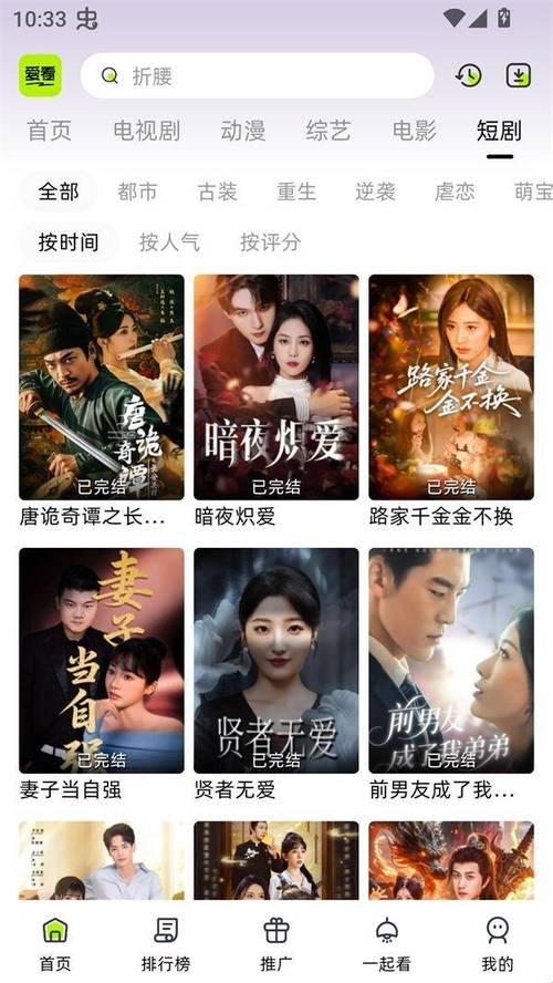 爱看影院影视2026