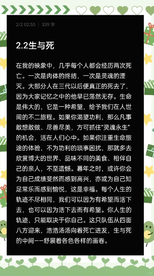 生与死歌词2026