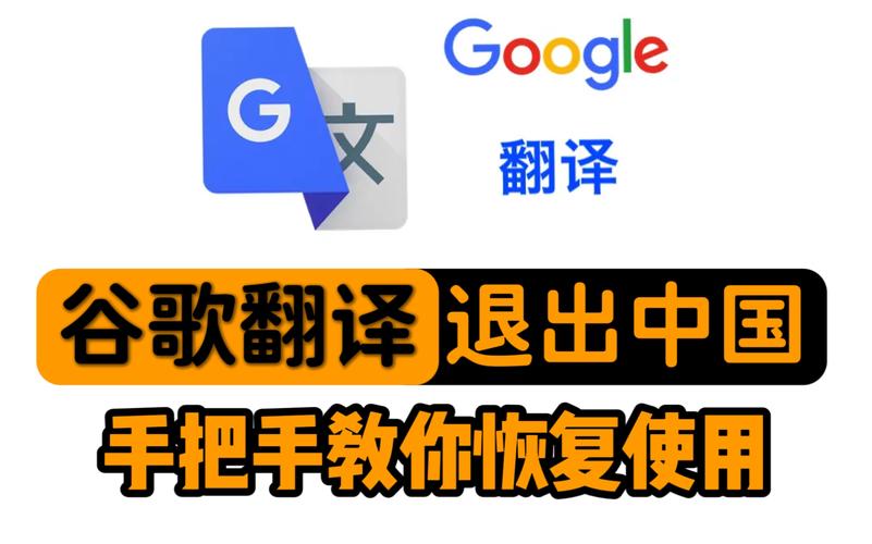 google发声翻译2026