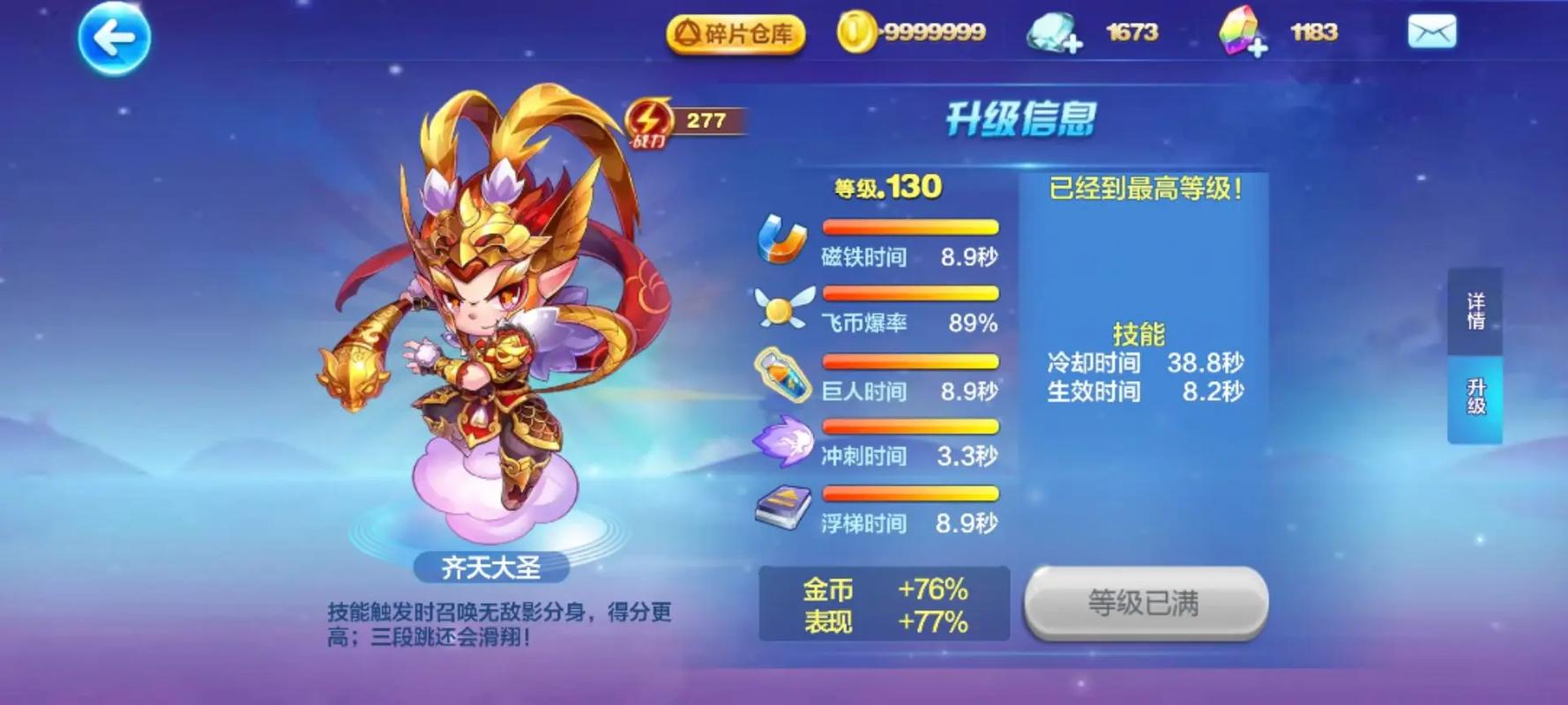 孙悟空小游戏大全2026