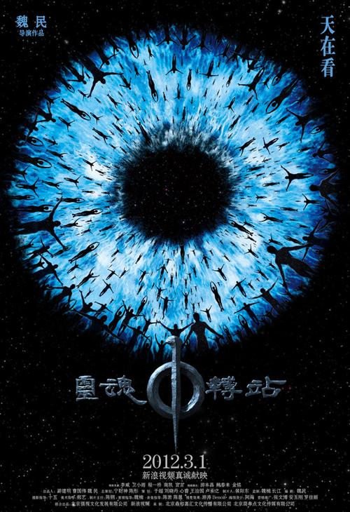 灵魂中转站2026