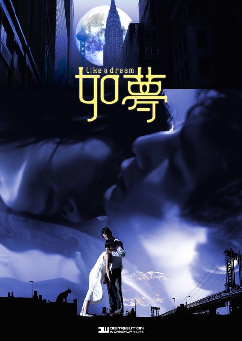 如梦电影下载2026