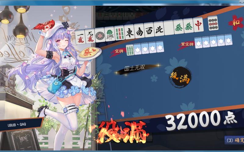 美女麻将小游戏2026