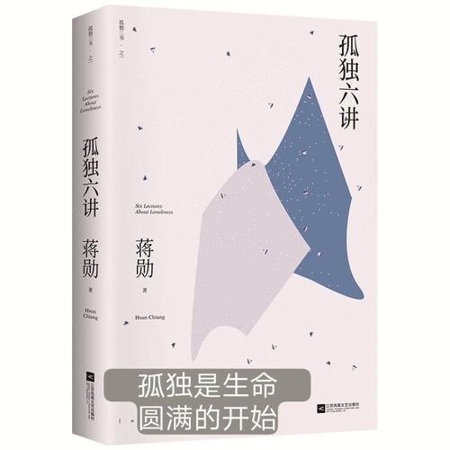在孤独中2026