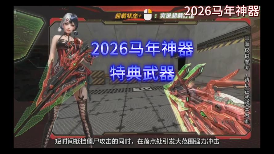 反恐游戏2026