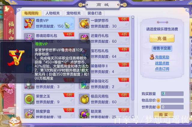 梦想世界抵用金2026