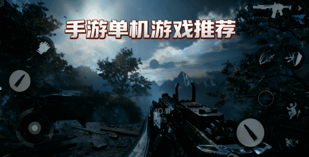 手游单机游戏推荐