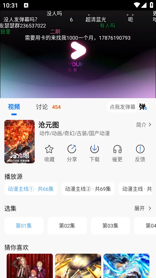 漫漫国排行榜 漫漫国排行榜