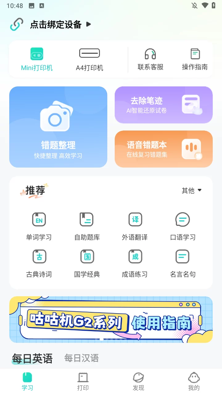 设备绑定步骤 设备绑定步骤