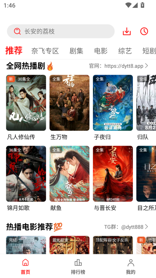 冷心电影安卓版界面展示