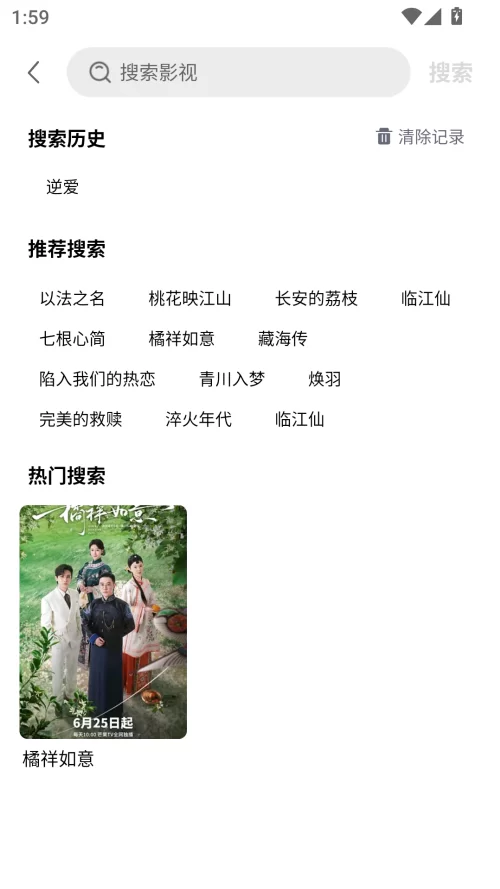 冷心电影搜索功能演示 冷心电影搜索功能演示