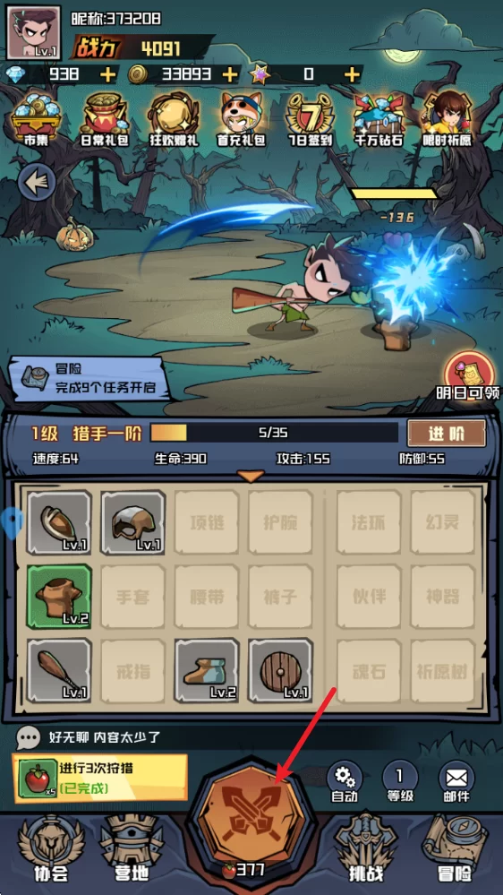 基础战斗界面 基础战斗界面