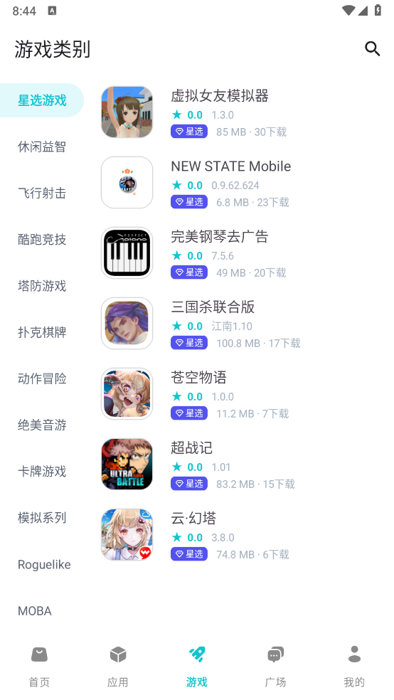 神奇应用游戏专区