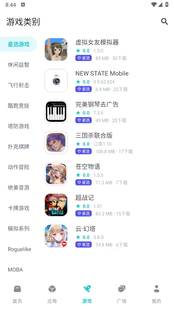 神奇应用游戏专区 神奇应用游戏专区