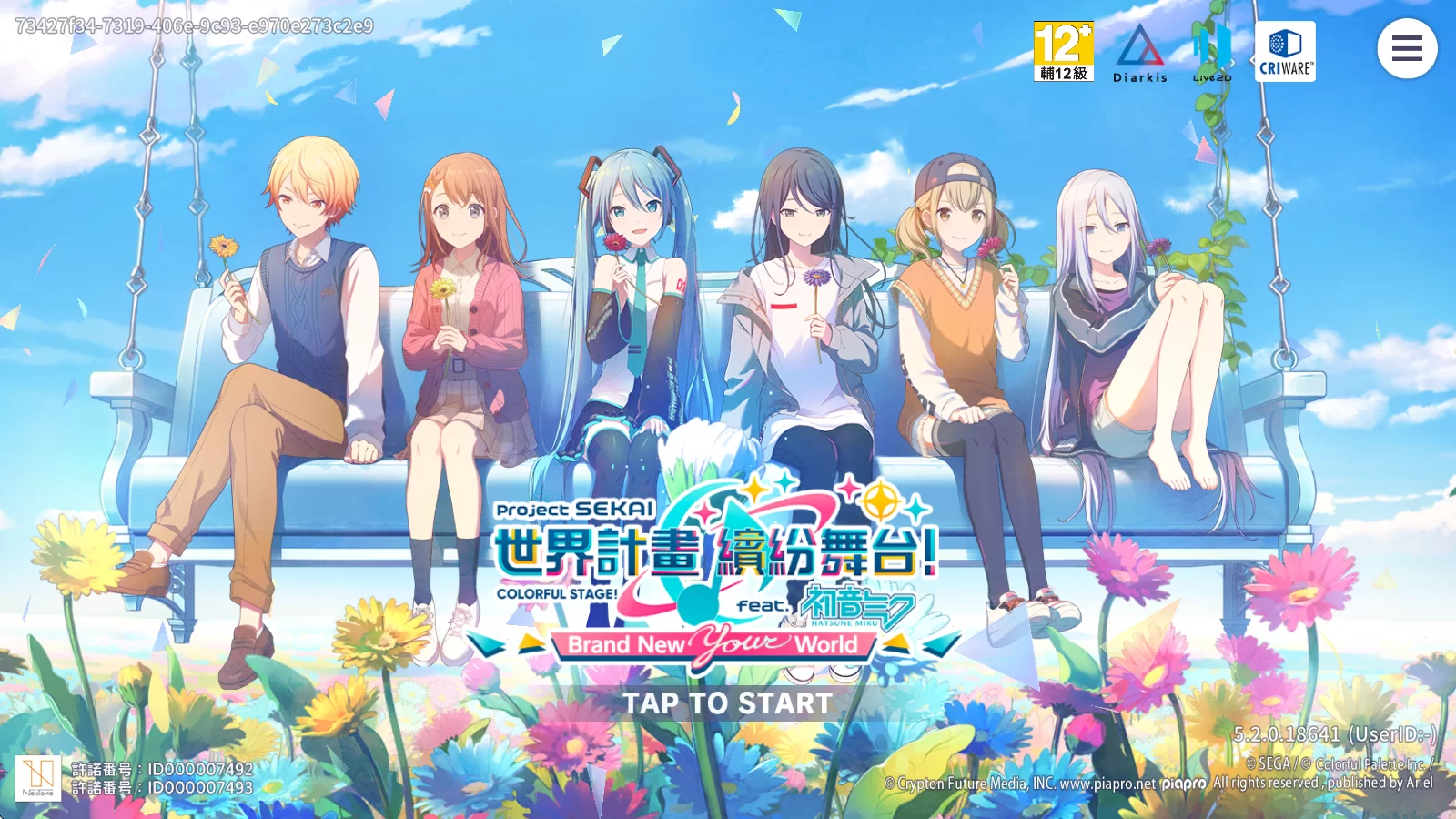 世界计划台服官方正版