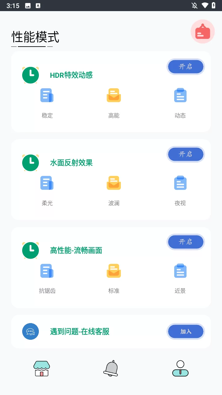 性能模式选择 性能模式选择
