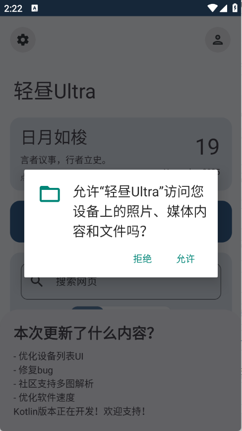 轻昼Ultra