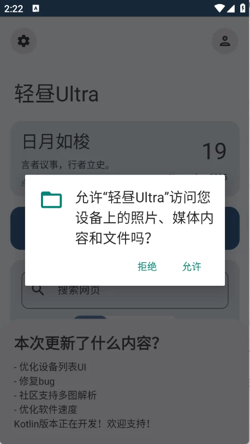 轻昼Ultra