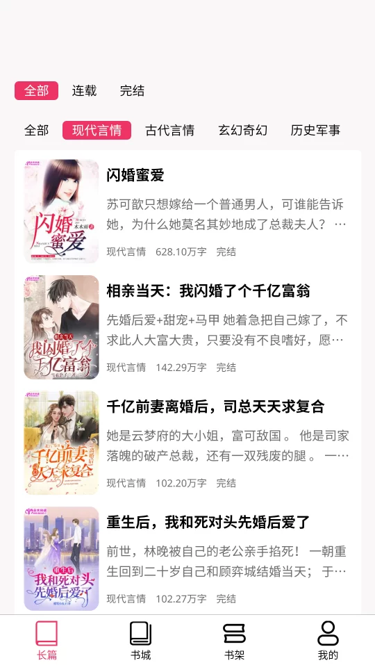 朵米小说免费版 朵米小说免费版