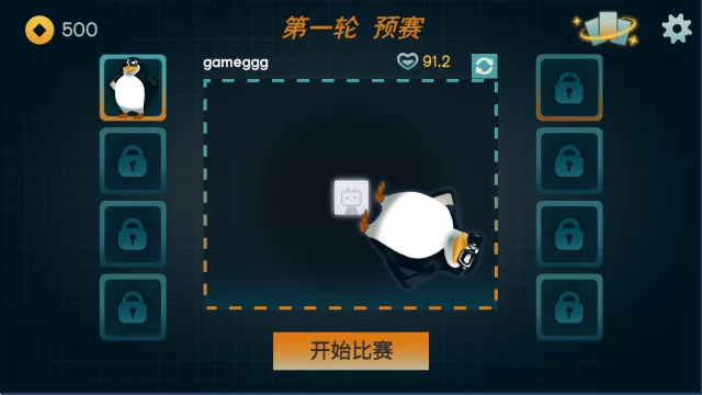 火山的转刀大乱斗