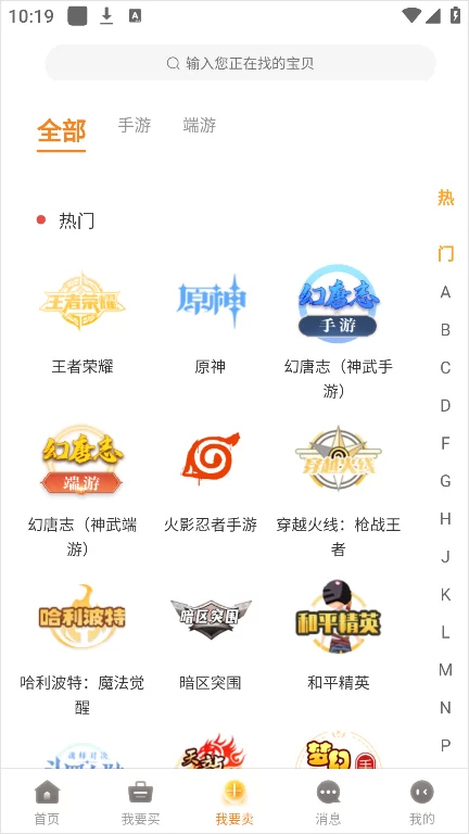 易手游游戏选择 易手游游戏选择