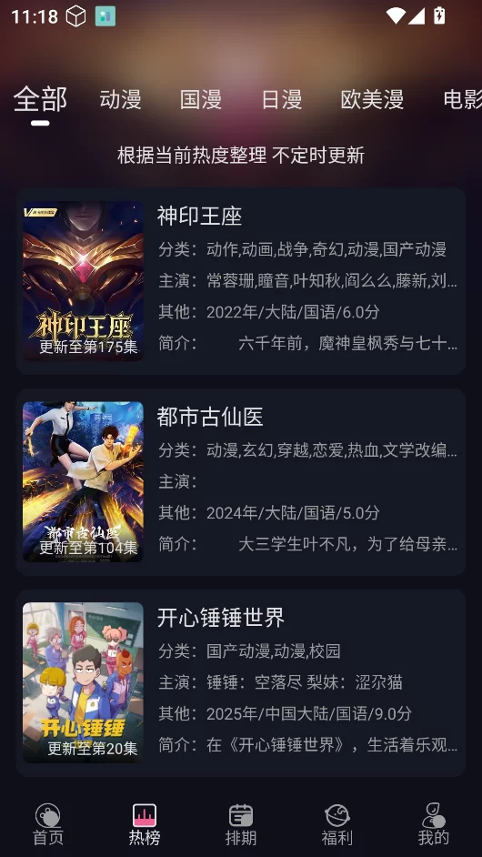 丫丫动漫app 丫丫动漫app