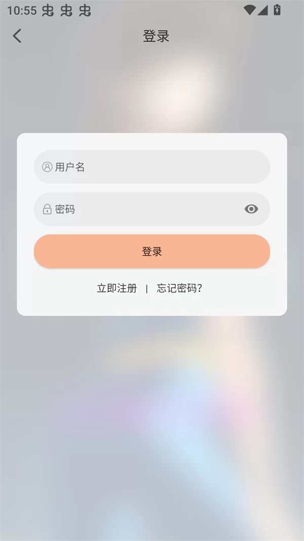 账号登录页面 账号登录页面