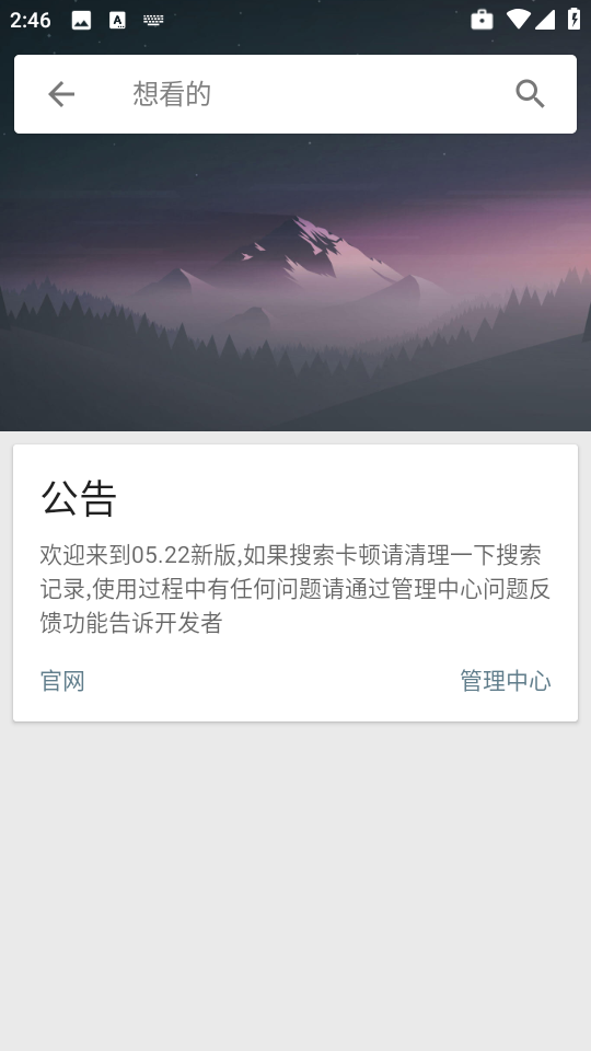 深度搜索免费版搜索界面 深度搜索免费版搜索界面