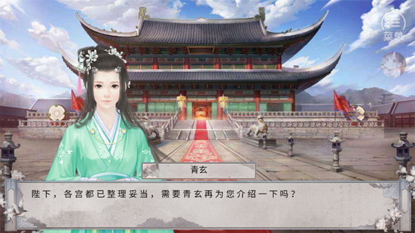 角色互动界面 角色互动界面