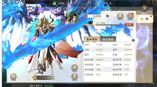 人物系统界面 人物系统界面