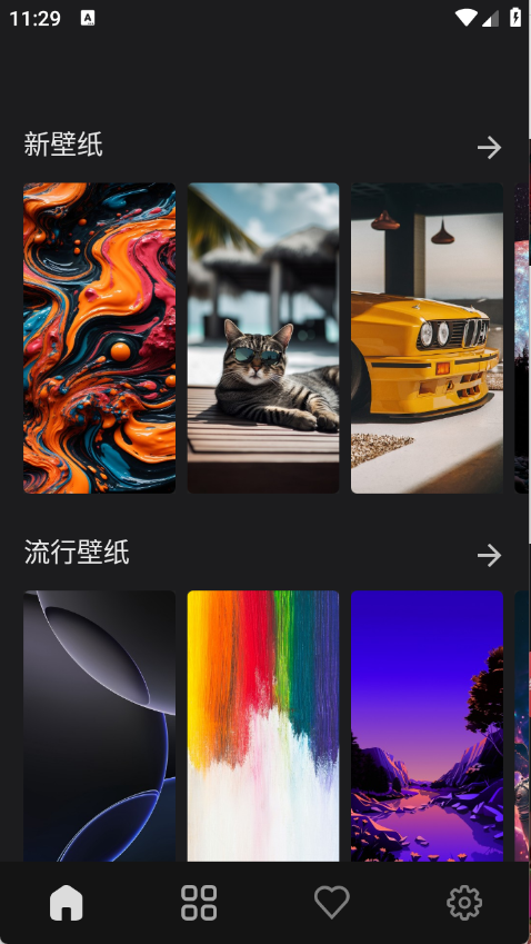 福来多壁纸首页