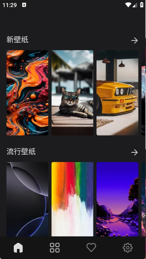 福来多壁纸首页