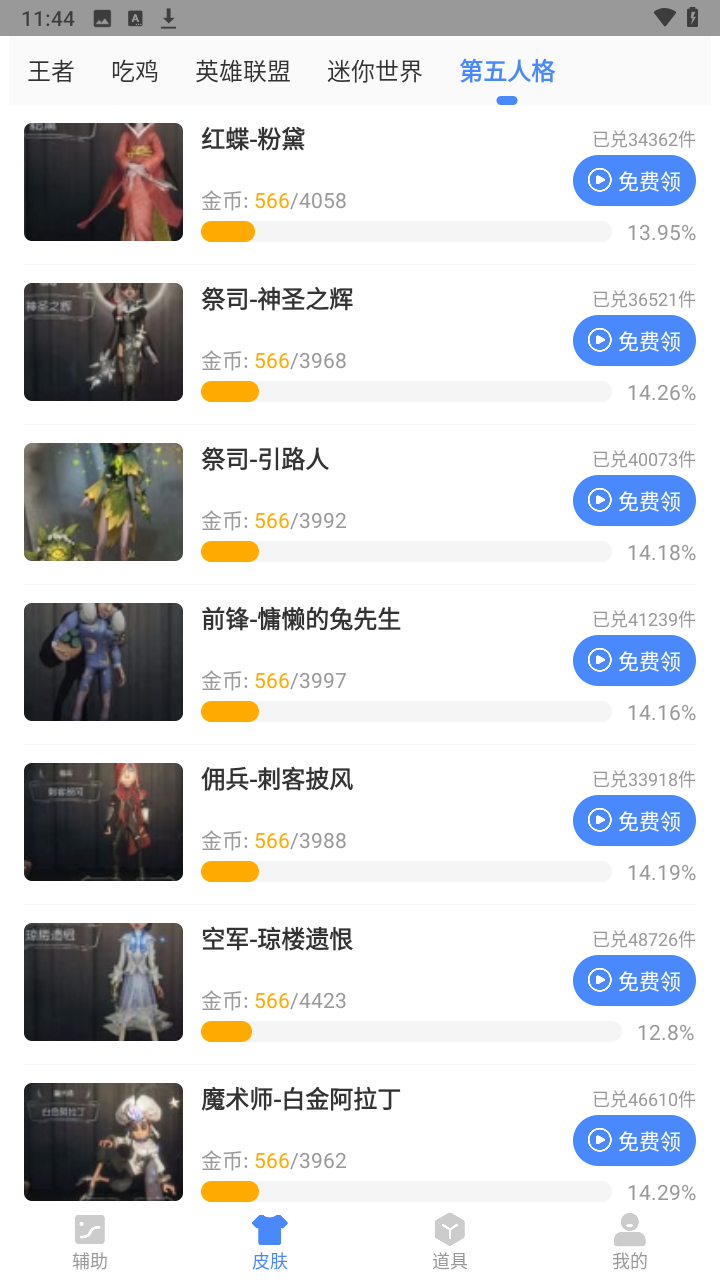 傲寒软件库手机版福利界面