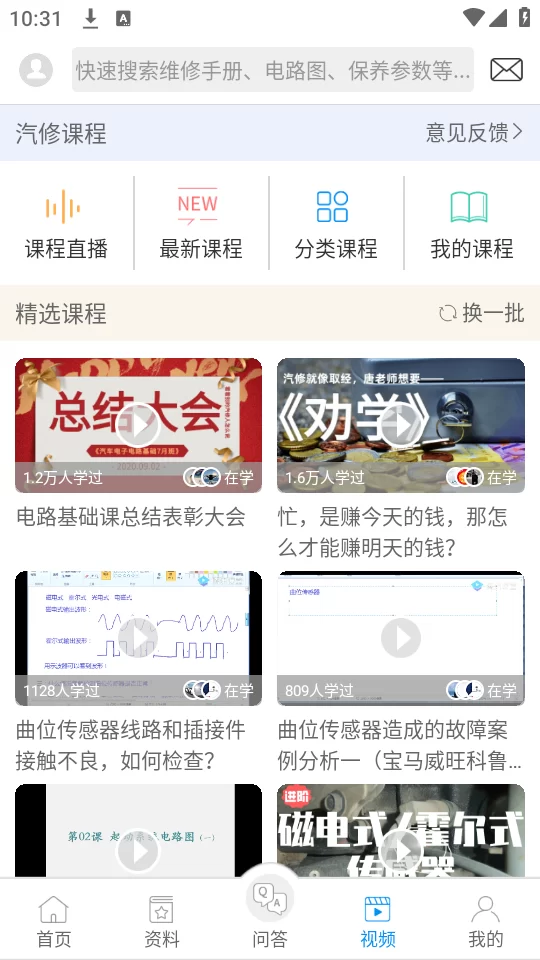 视频学习功能 视频学习功能