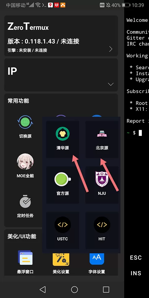 功能配置界面 功能配置界面